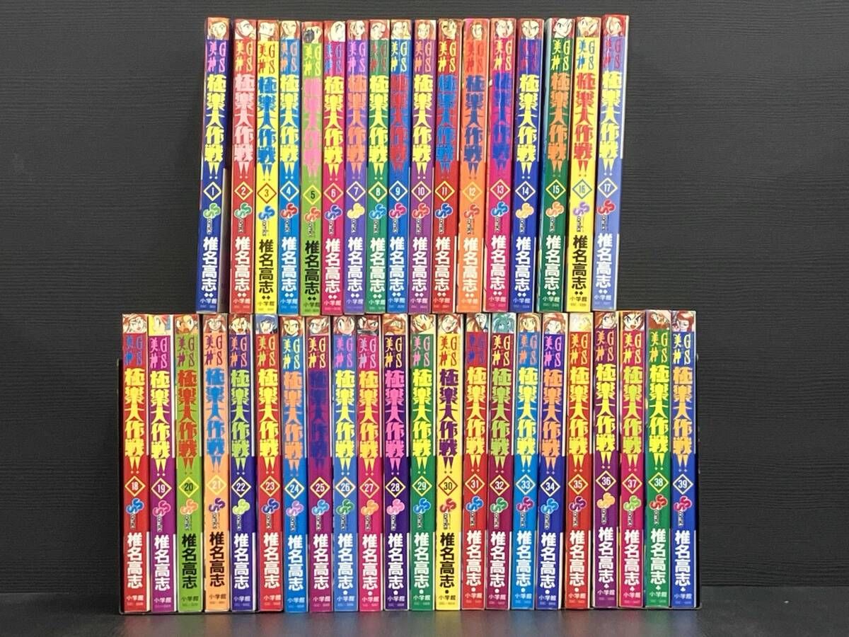 全巻セット 初版 GS美神 極楽大作戦!! 椎名高志 サンデーコミックス
