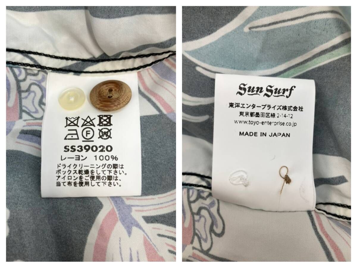 SUN SURF サンサーフ アロハシャツ 半袖 RAYON HAWAIIAN SHIRT 'TORCH