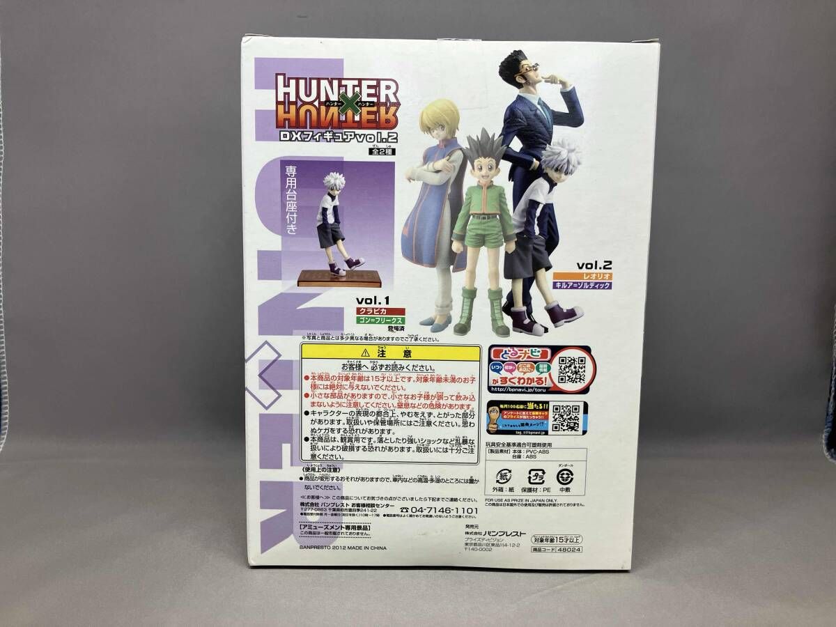 バンプレスト キルア=ゾルディック HUNTER×HUNTER DX フィギュア vol.2