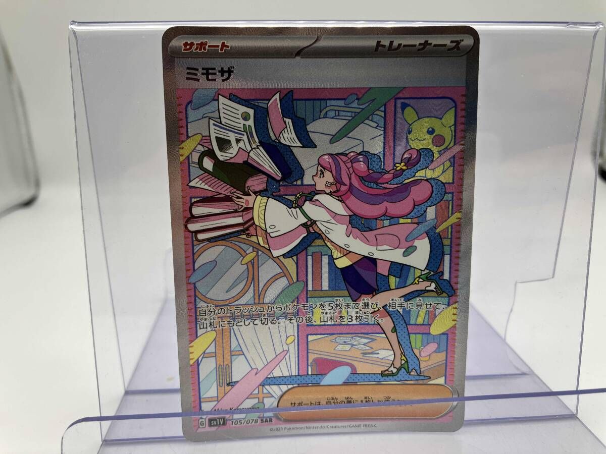 ミモザ(105/078) SAR ポケモンカードゲーム - メルカリ