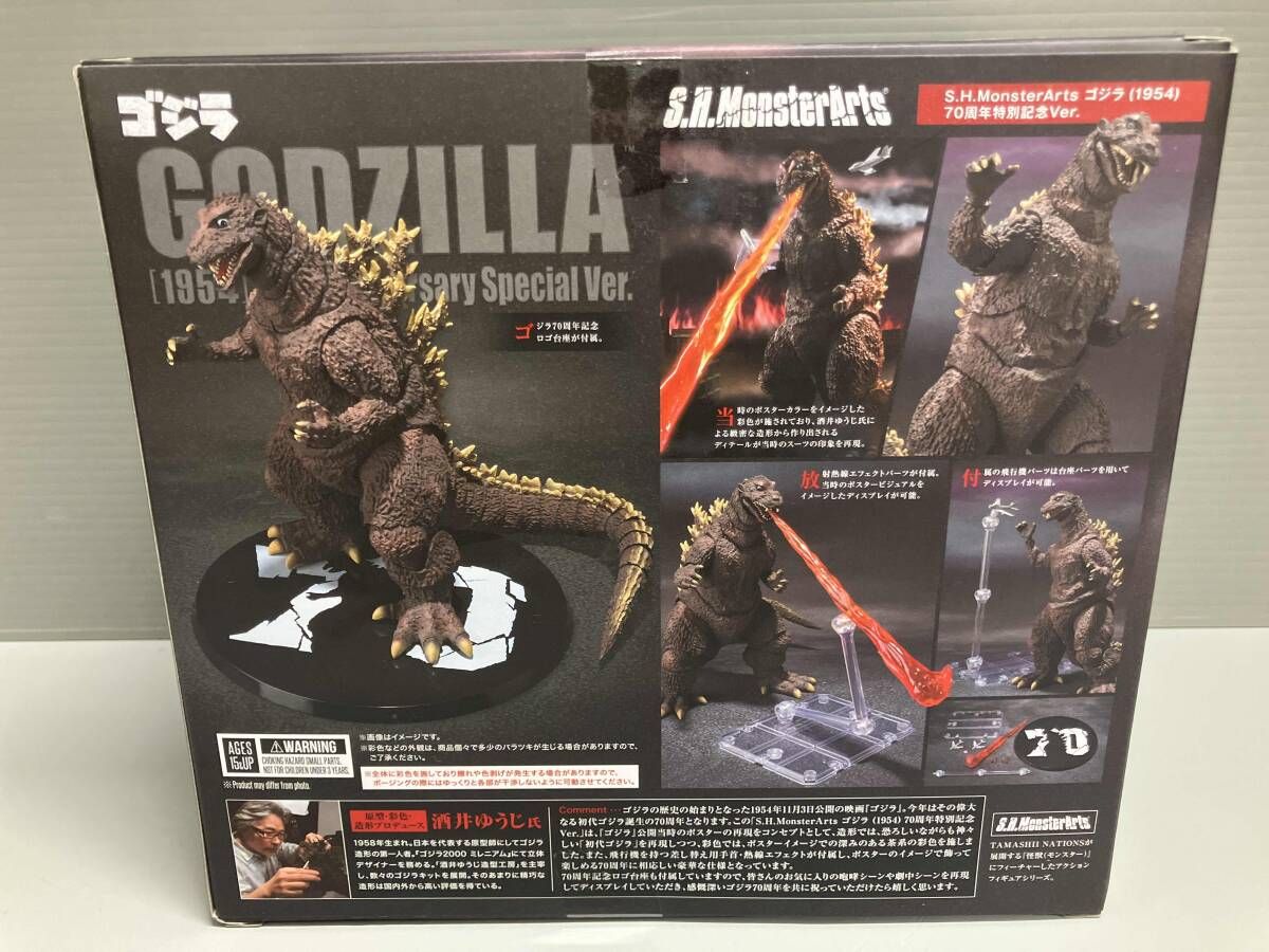 ゴジラ（1954）」がポスターカラーイメージの彩色で「 S.H.MonsterArts
