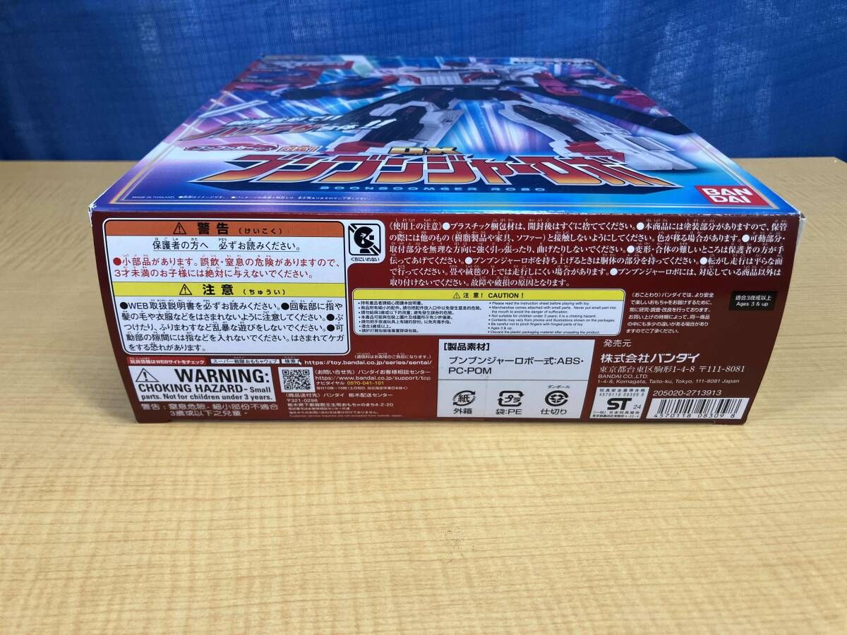 DXブンブンジャーロボ 爆上戦隊ブンブンジャー DXブンブンジャーロボチャンピオン | PROJECT R.E.D. スーパー戦隊