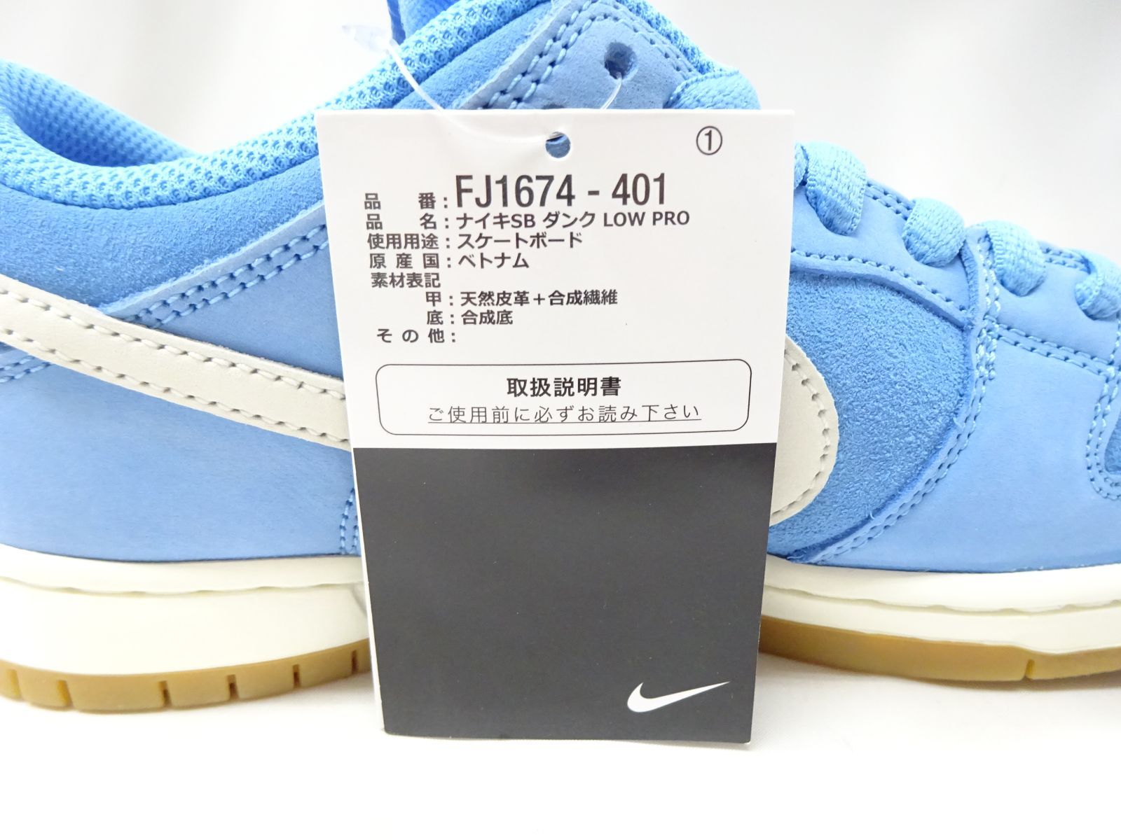 未使用黒タグ付】NIKE ナイキ SB DUNK LOW PRO ISO ユニバーシティ 