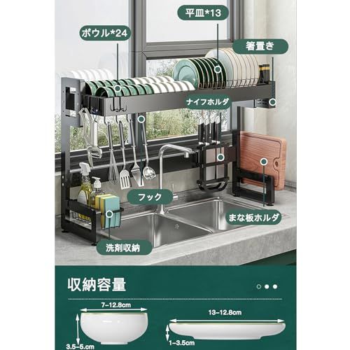 SVOHZAV 水切りラック 食器 シンク上 横置き 食器乾燥 錆びない 洗い物ラック 2段式 大容量 ディッシュラック キッチン 水切りカゴ 水が流れる 皿立て 多機能収納 包丁スタンド まな板立て 組み立て簡単 ブラック シンク上1段伸縮式 6