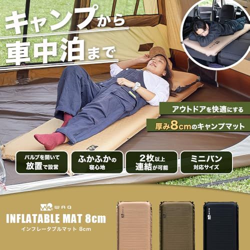 WAQ キャンプマット 車中泊マット 厚手 8 cm コンパクト R値 6 0 特殊ウレタン 軽量 インフレーターマット OLIVE