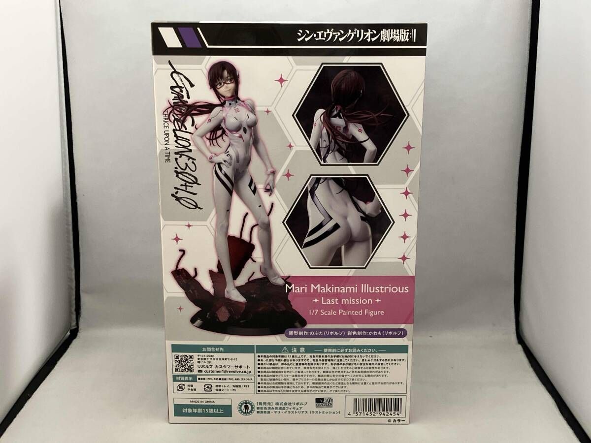 リボルブ 真希波・マリ・イラストリアス [ラストミッション] 1/7 シン