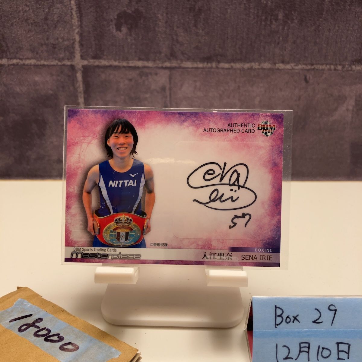 2021 BBM 入江聖奈 64 88 直筆サインカード 日本体育大学 Masterpiece カード