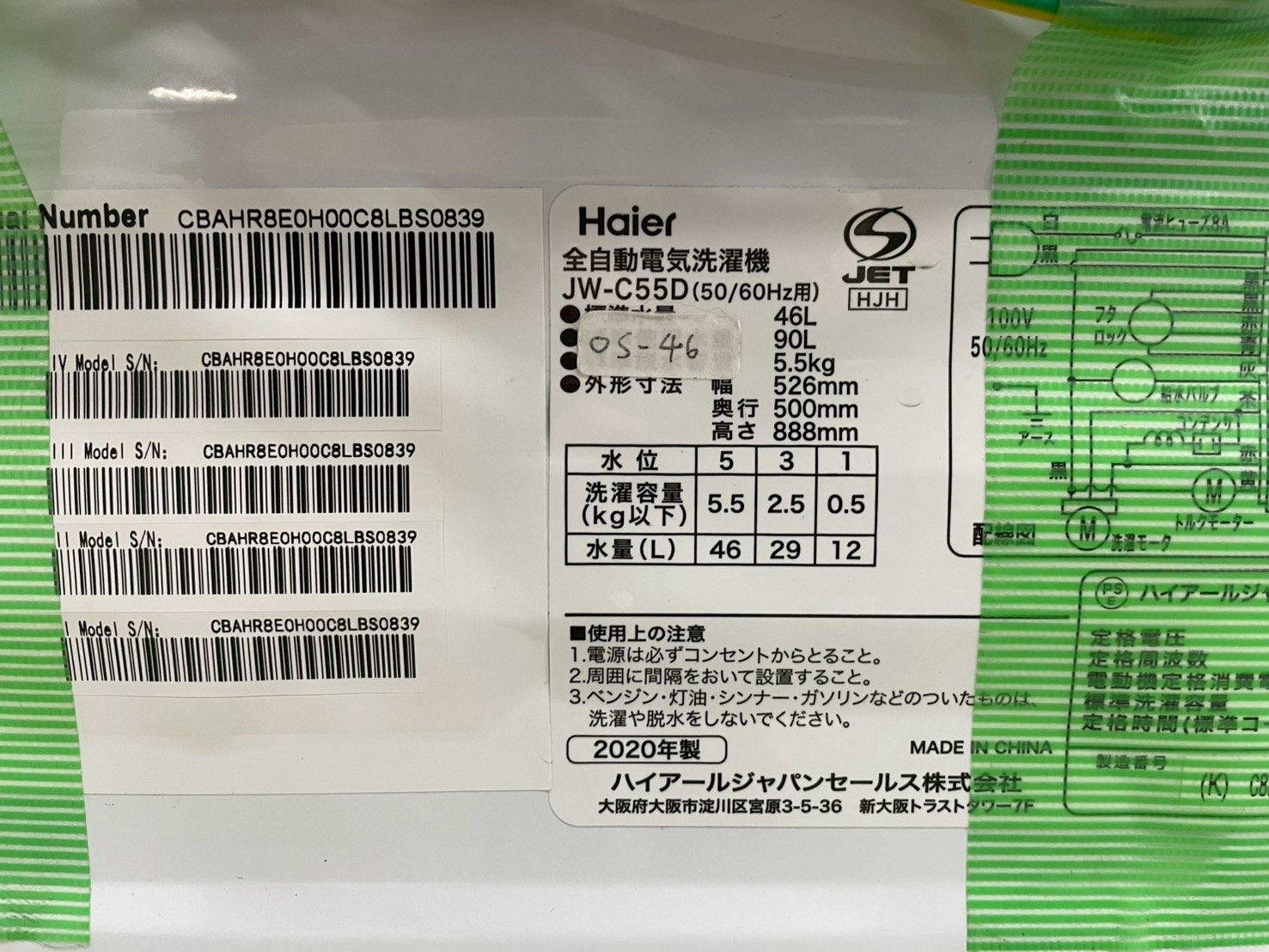 生活家電 大阪送料無料☆3か月保障付き☆洗濯機☆ハイアール