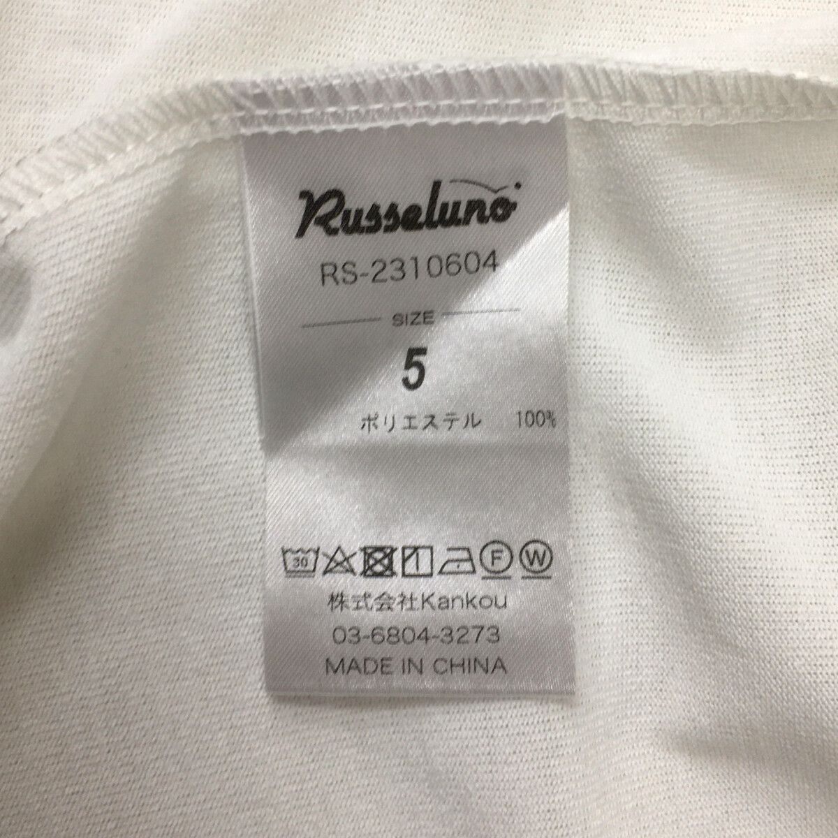 未使用品 メンズ ラッセルノ RUSSELUNO 長袖シャツ 5(L) 緑×白 7分袖