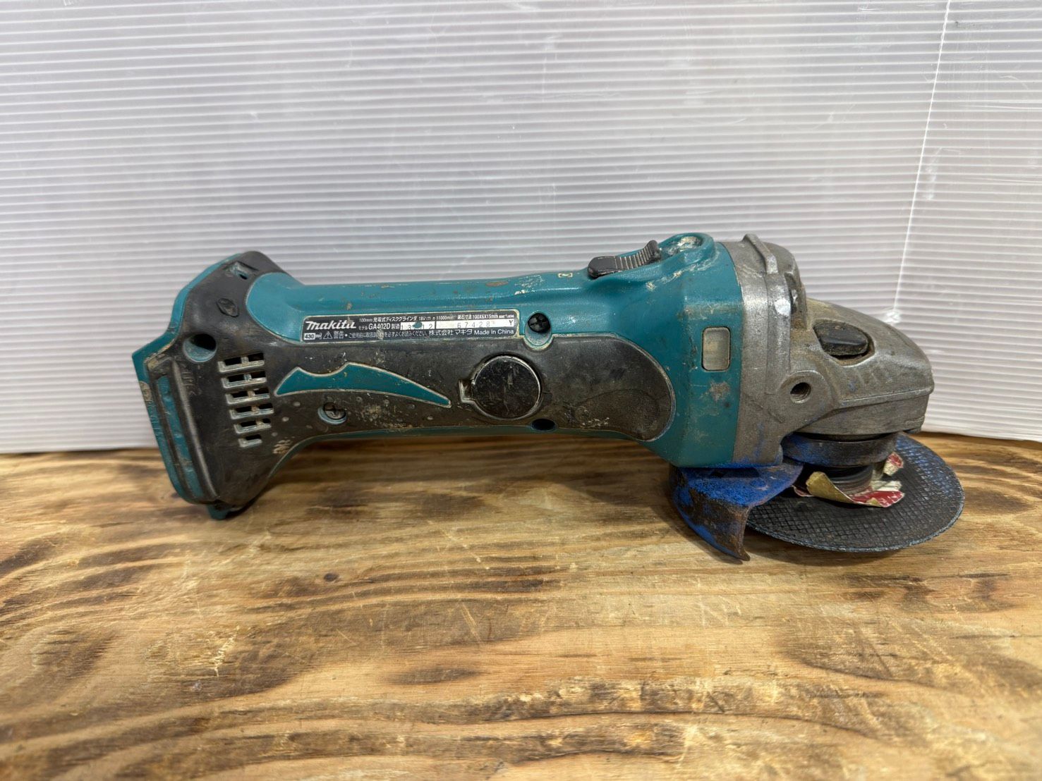 S 15586 Makita充電式ディスクグラインダ GA 402 D ディスク