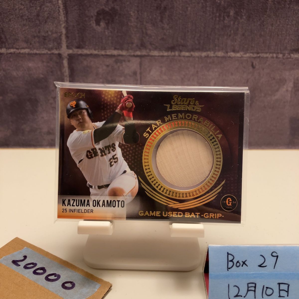 2021 Epoch 岡本和真 15 27 読売ジャイアンツ Stars Legends Game バット Grip カード