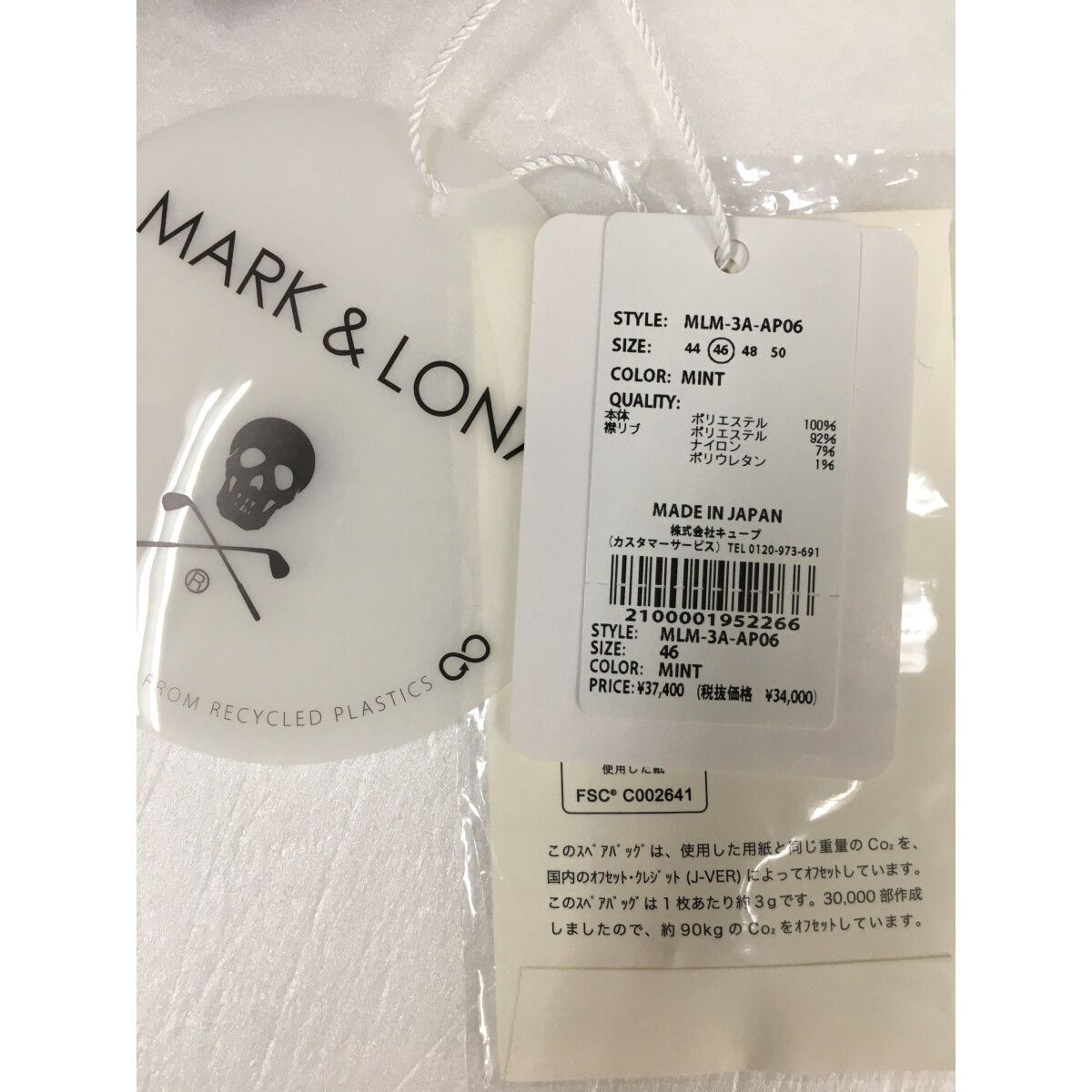 未使用品 メンズ マークアンドロナ MARK&LONA 半袖ポロシャツ 46(M