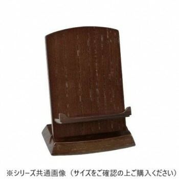 ALTE MEISTER アルテマイスター 仏具 たわわ 利休型見台 2 5 WAL色 G 745