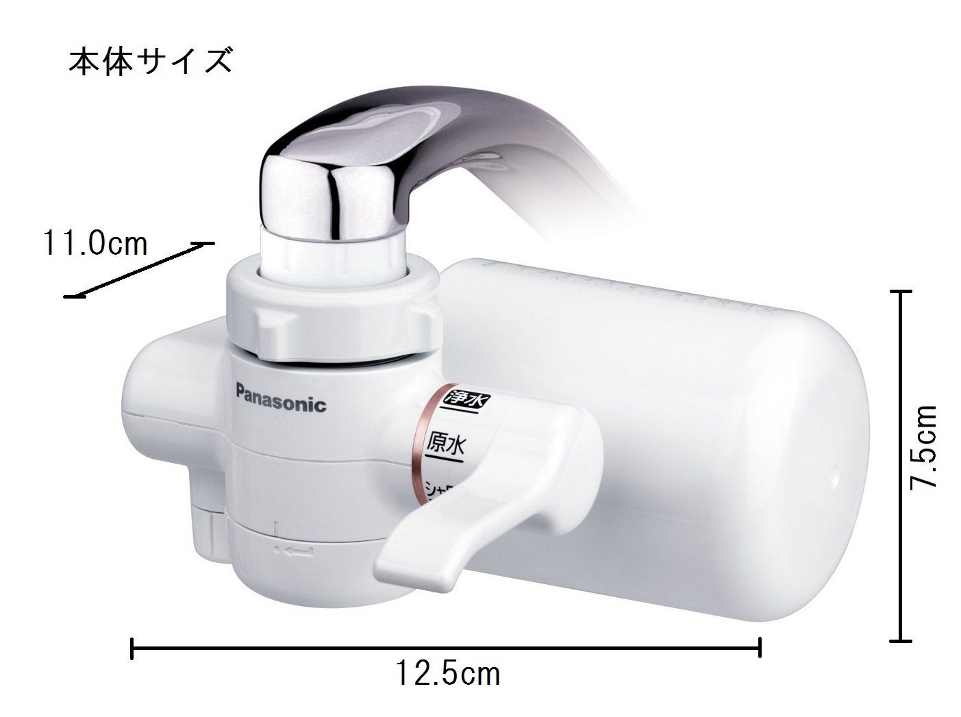 パナソニック 浄水器 蛇口直結型 ミズトピア ホワイト TK-CJ 11-W