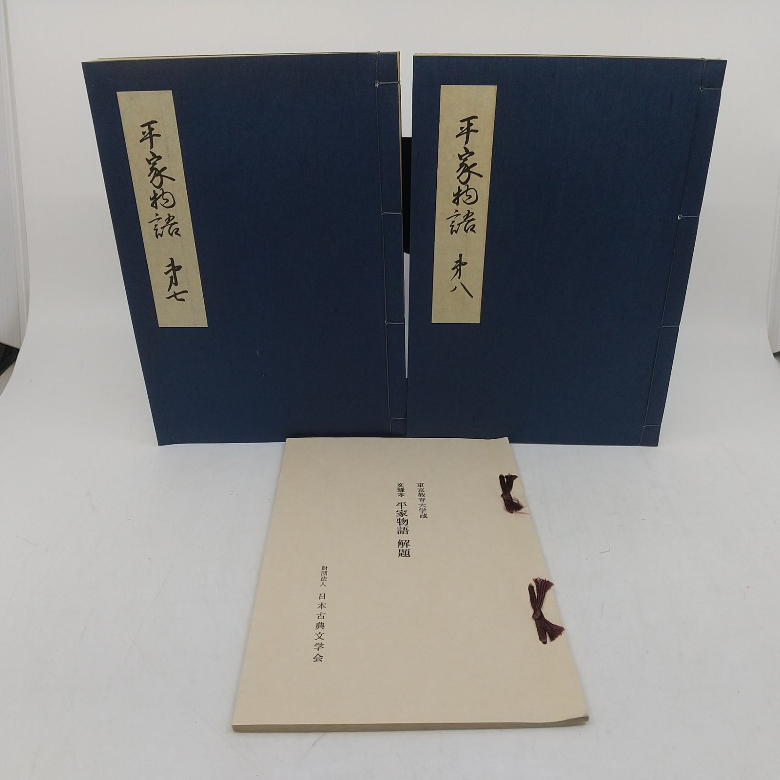 お値下げ☆平家物語 : 文禄本　5帙10冊揃　複刻日本古典文学館 全冊セット】復刻版 平家物語 文禄本 5帙10冊揃 復刻日本古典文学館 一