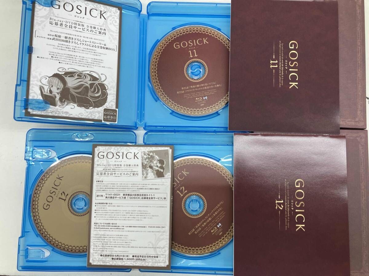 ポストカード欠品 【※※※】[全12巻セット]GOSICK-ゴシック- 第1~12巻 