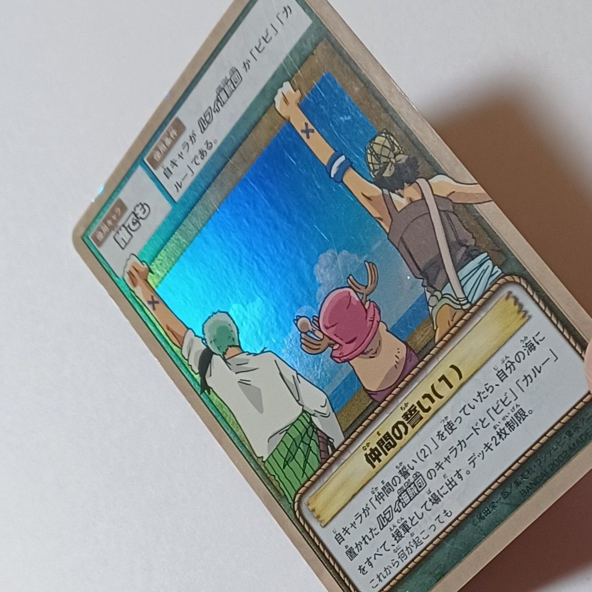 RK-W01 仲間の誓い（1）ホロ ／ ワンピース カードゲーム ONE PIECE