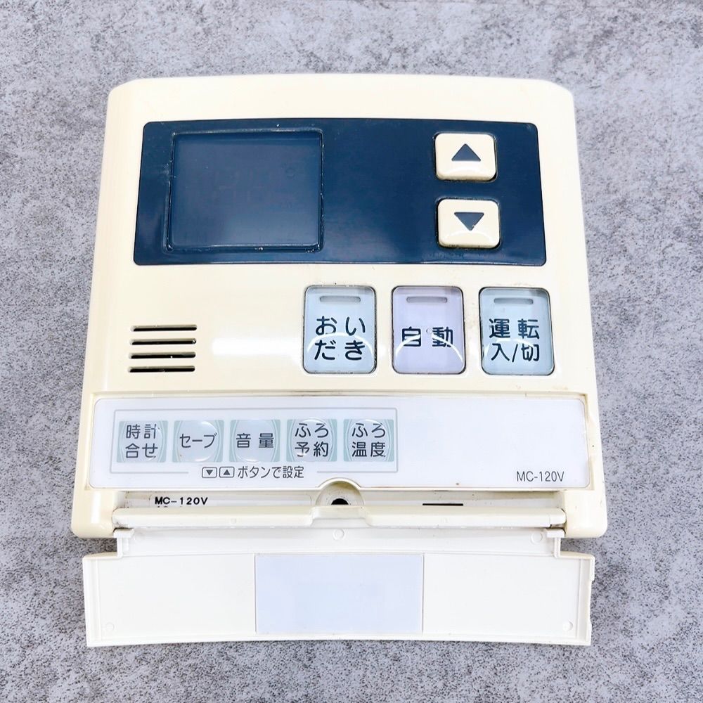H-900 Rinnai リンナイ 給湯器リモコン MC-120V BC-120V セット