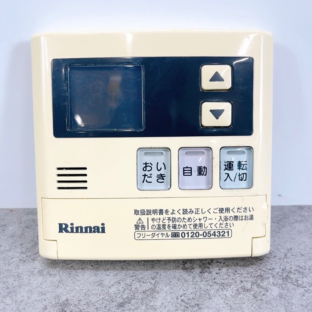 リンナイ MC-120V : Rinnai BC-120V | 給湯器 リモコン MBC-120 台所