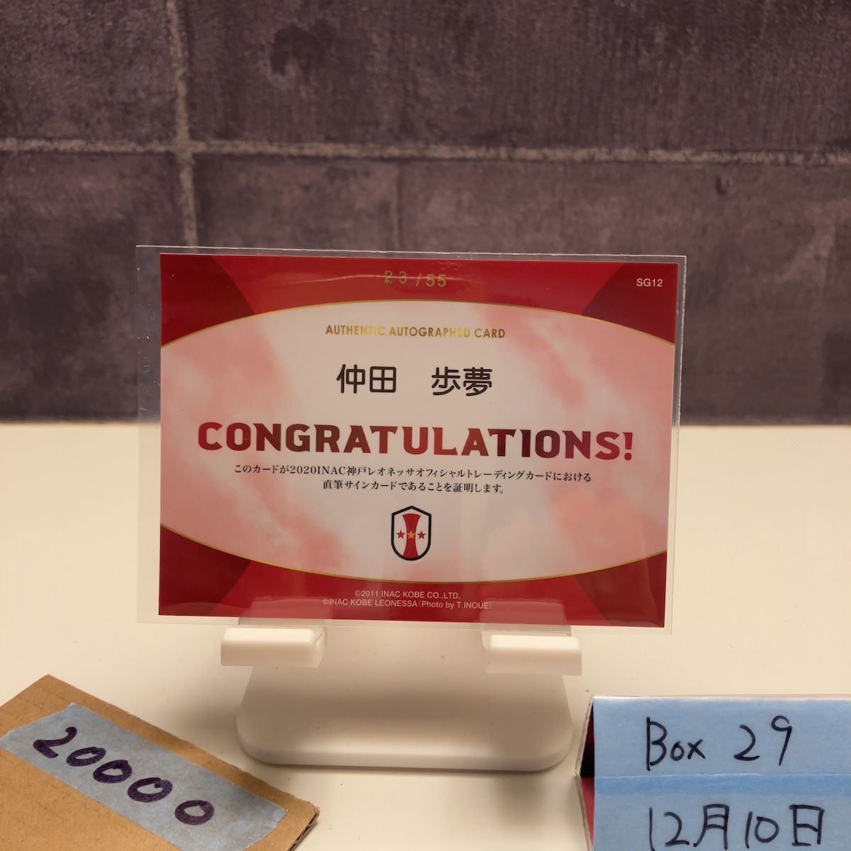2020 仲田歩夢 23/55 直筆サインカード INAC神戸レオネッサ カード