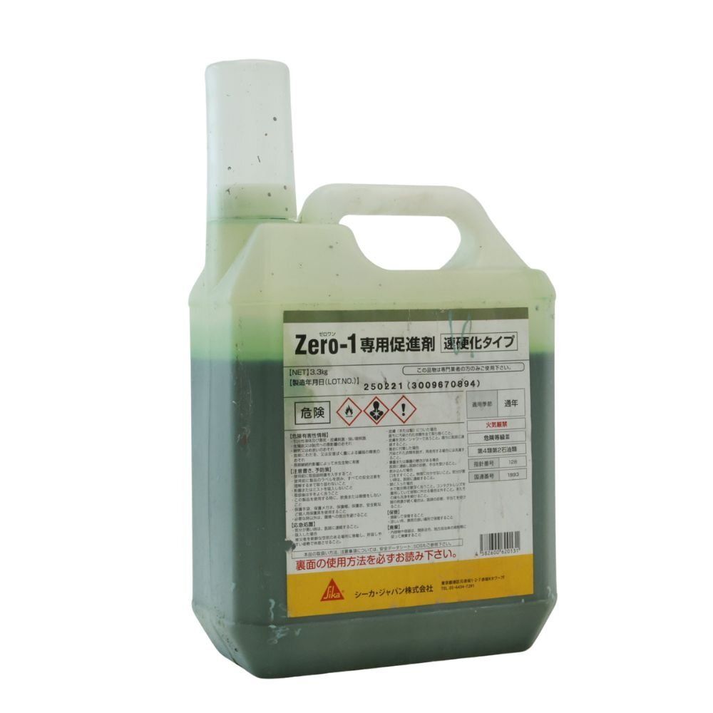長期保管品 シーカジャパン エバーコート Zero 1 促進剤 速硬化タイプ 配送不可 併 J 2 D