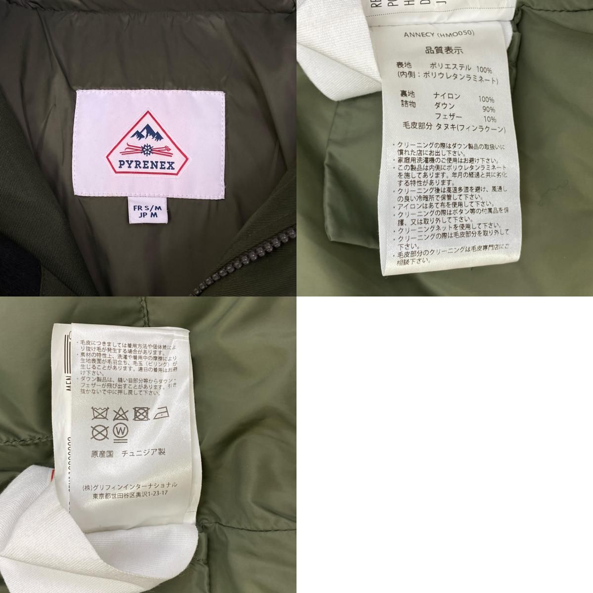 加古川店】 中古 Pyrenex | ピレネックス ダウンジャケット ANNECY FUR