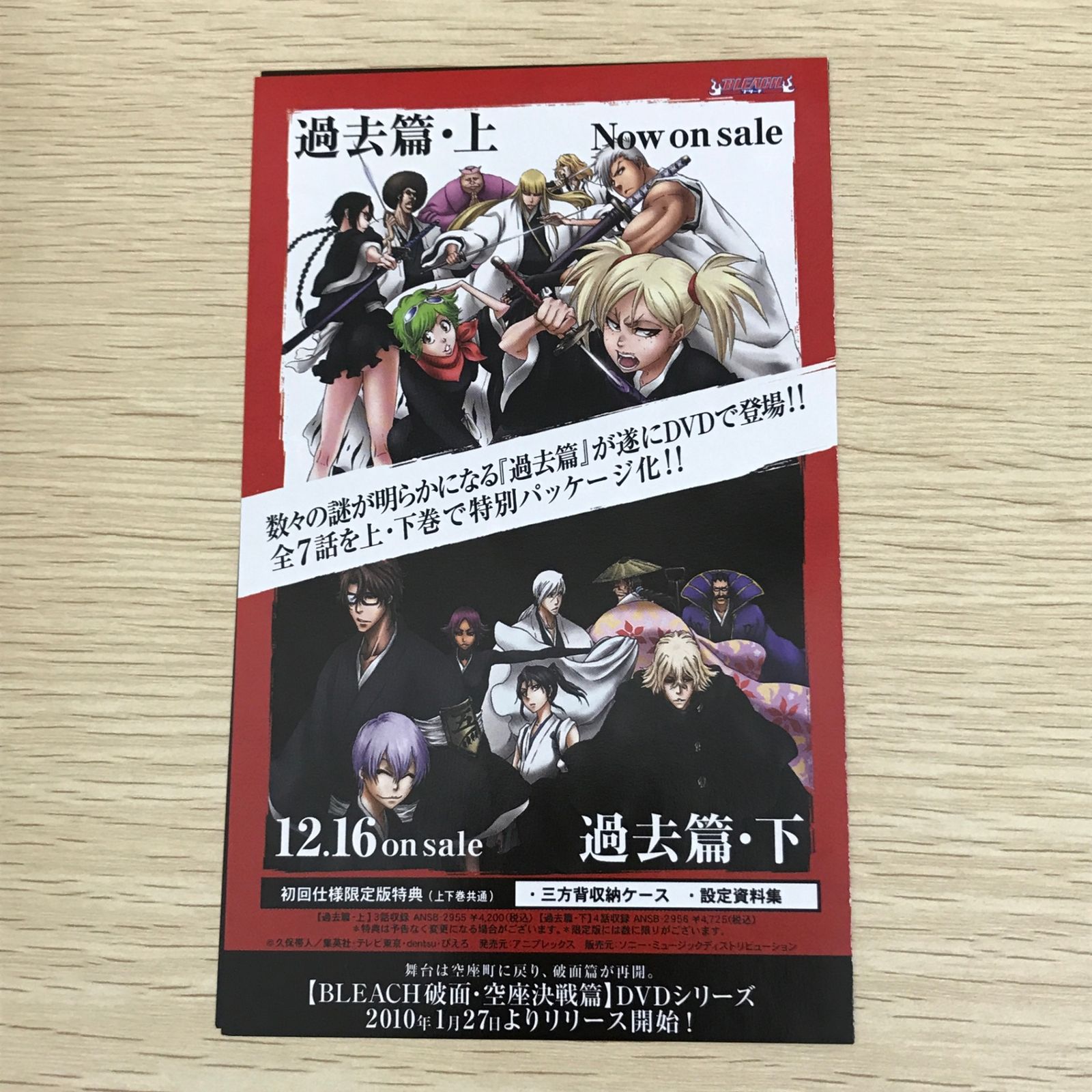 BLEACH 42巻/【作者】久保帯人/GF-0226006892-YP/GF09121 - メルカリ