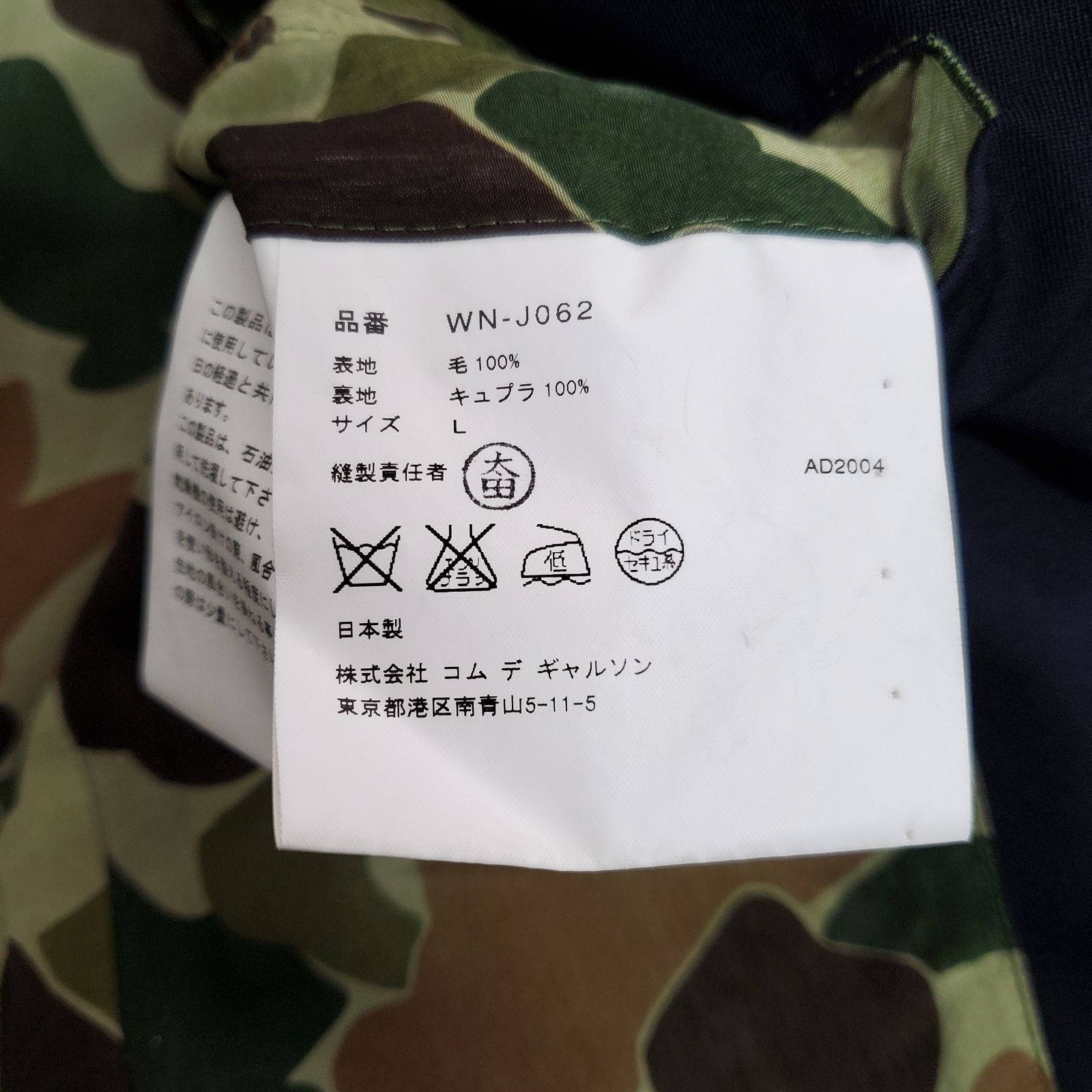 希少✨JUNYAWATANABE COMME des GARCONS MAN ジュンヤワタナベ