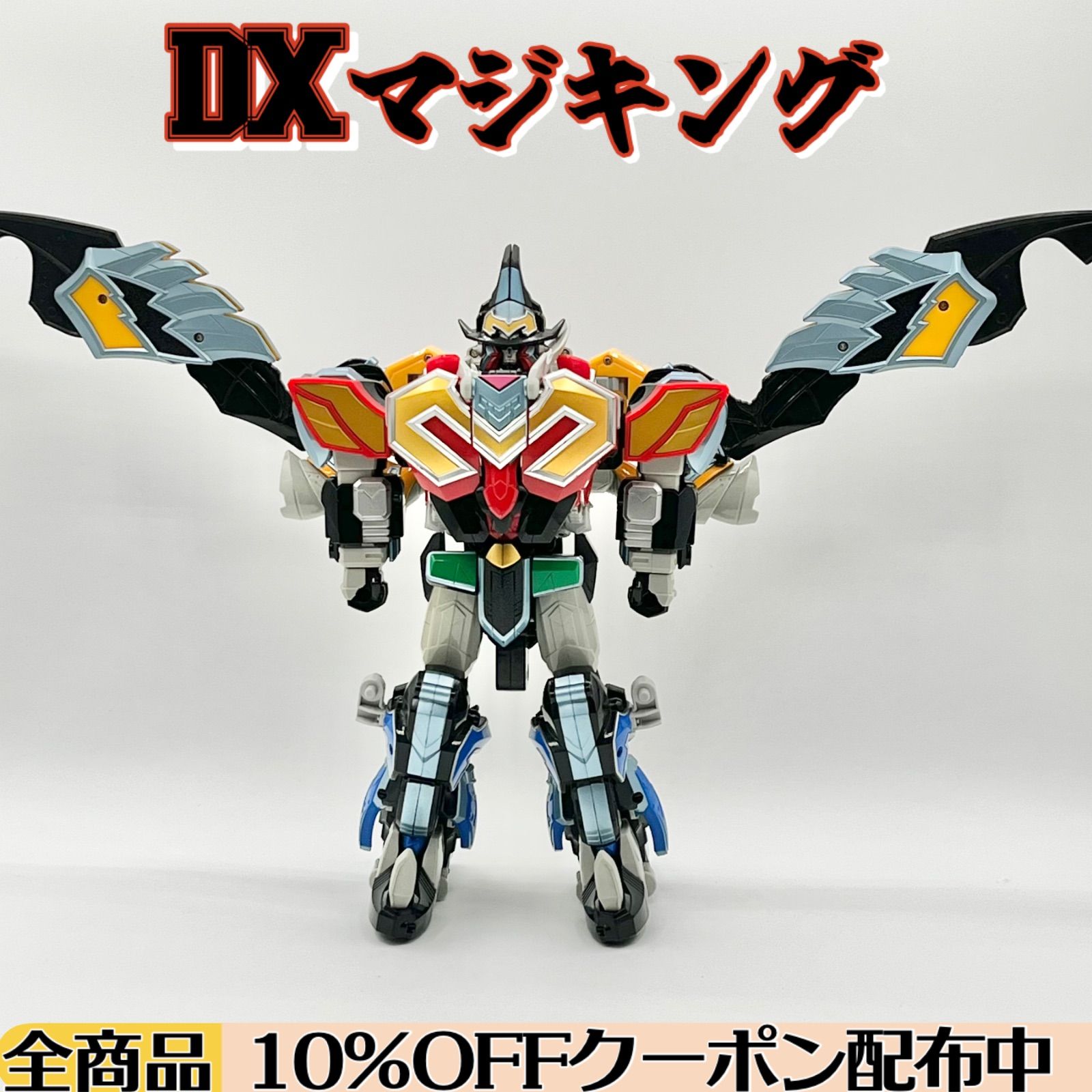 魔法戦隊マジレンジャー DXマジキング 【公式通販】