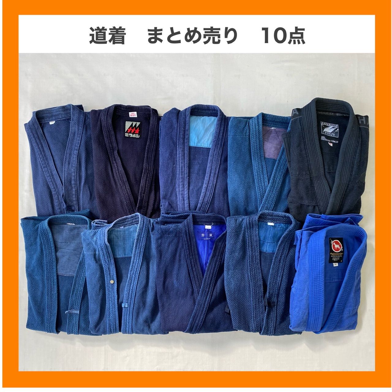 まとめ売り　道着　10点　セット　剣道着 　柔道着　刺し子　大人用　ネイビー　インディゴ　藍染　リメイク　練習着