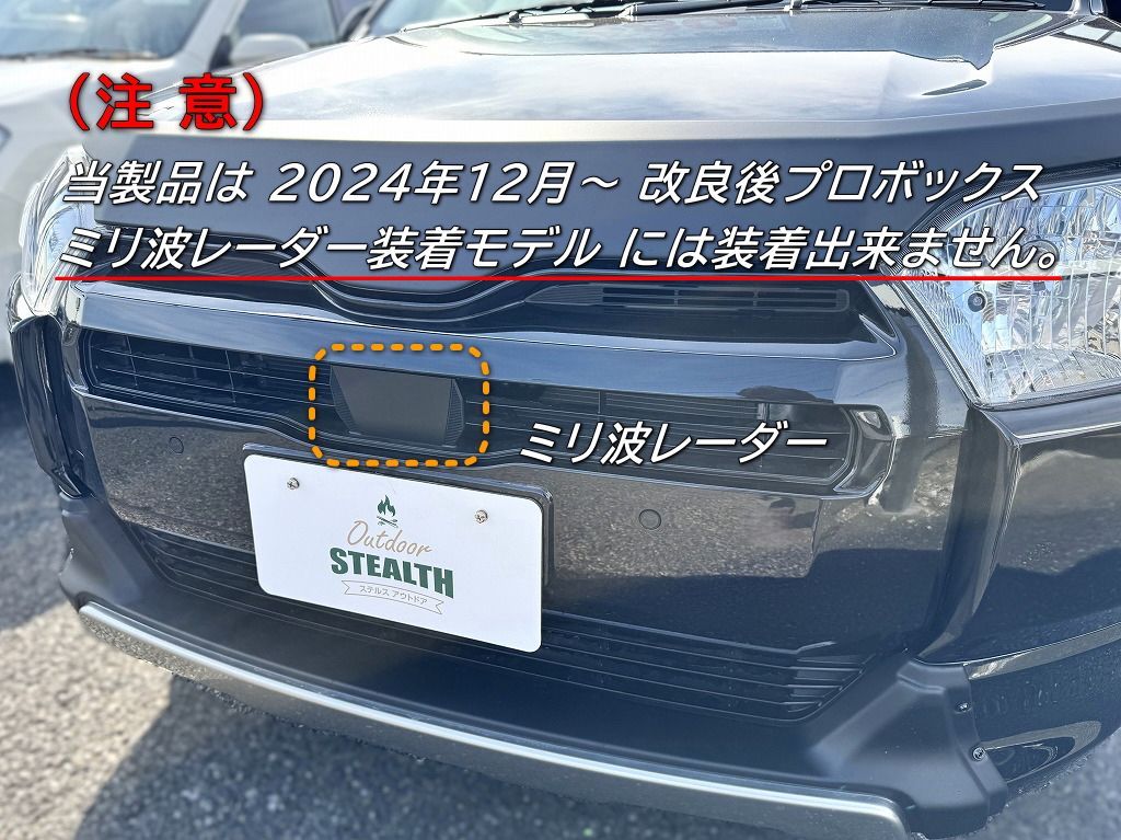 160プロボックス メッシュグリル（マットブラック）※TOYOTAエンブレム