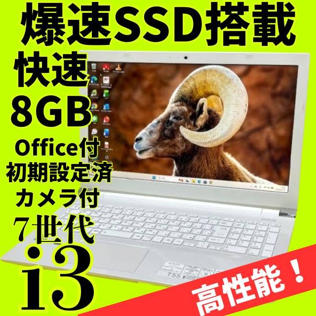 お買得！爆速SSD✨i3 第7世代 DVD カメラ Win11 ノートパソコン AI