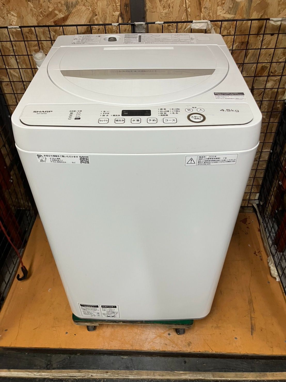 中古】大阪引取限定 SHARP 縦型洗濯機 ES-GE4D-C 4.5kg - メルカリ