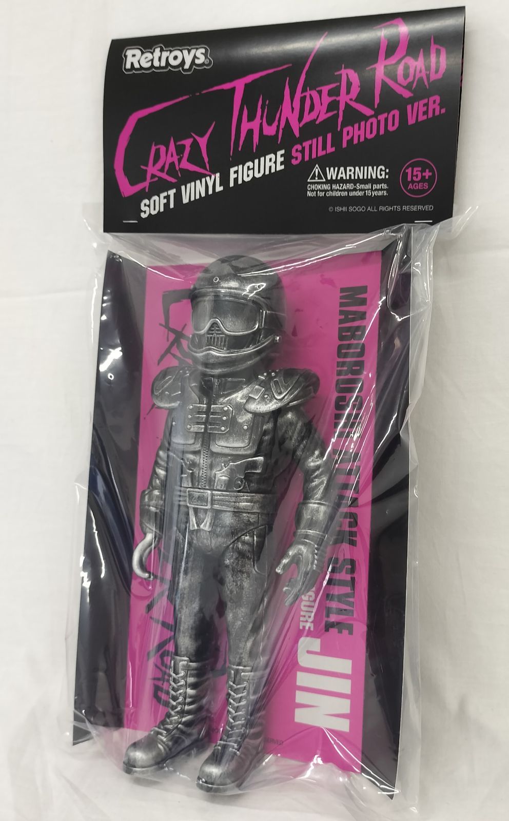 Retroys 狂い咲きサンダーロード JINソフビフィギュア スチール写真ver