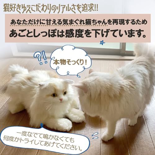 ウェルファン リアルな見ためと鳴き声で癒しを提供 なでなでねこちゃん エレガンス 猫 コミュニケーション ロボット 介護 ペットロス サイベリアンpo e 293 ee 75