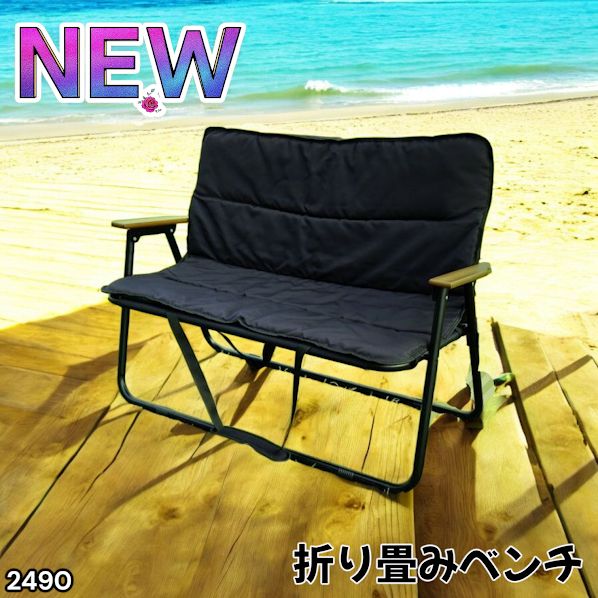折りたたみベンチ キャンプ アウトドア チェア 折りたたみ 2490 2490 折りたたみ ベンチ 3秒で設置可能 コンパクト 持ち運び