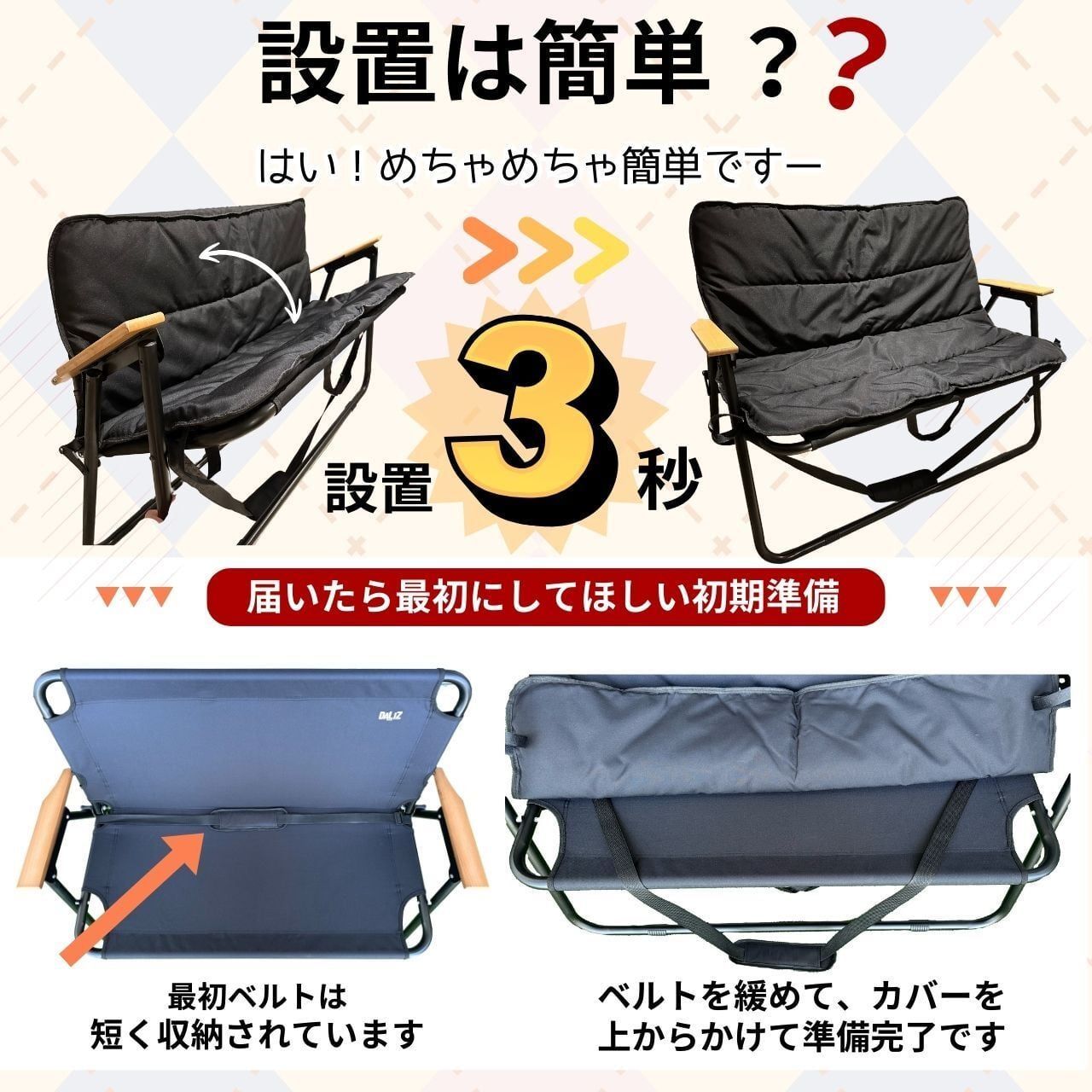 2490 折りたたみ ベンチ 3秒で設置可能 コンパクト 持ち運び