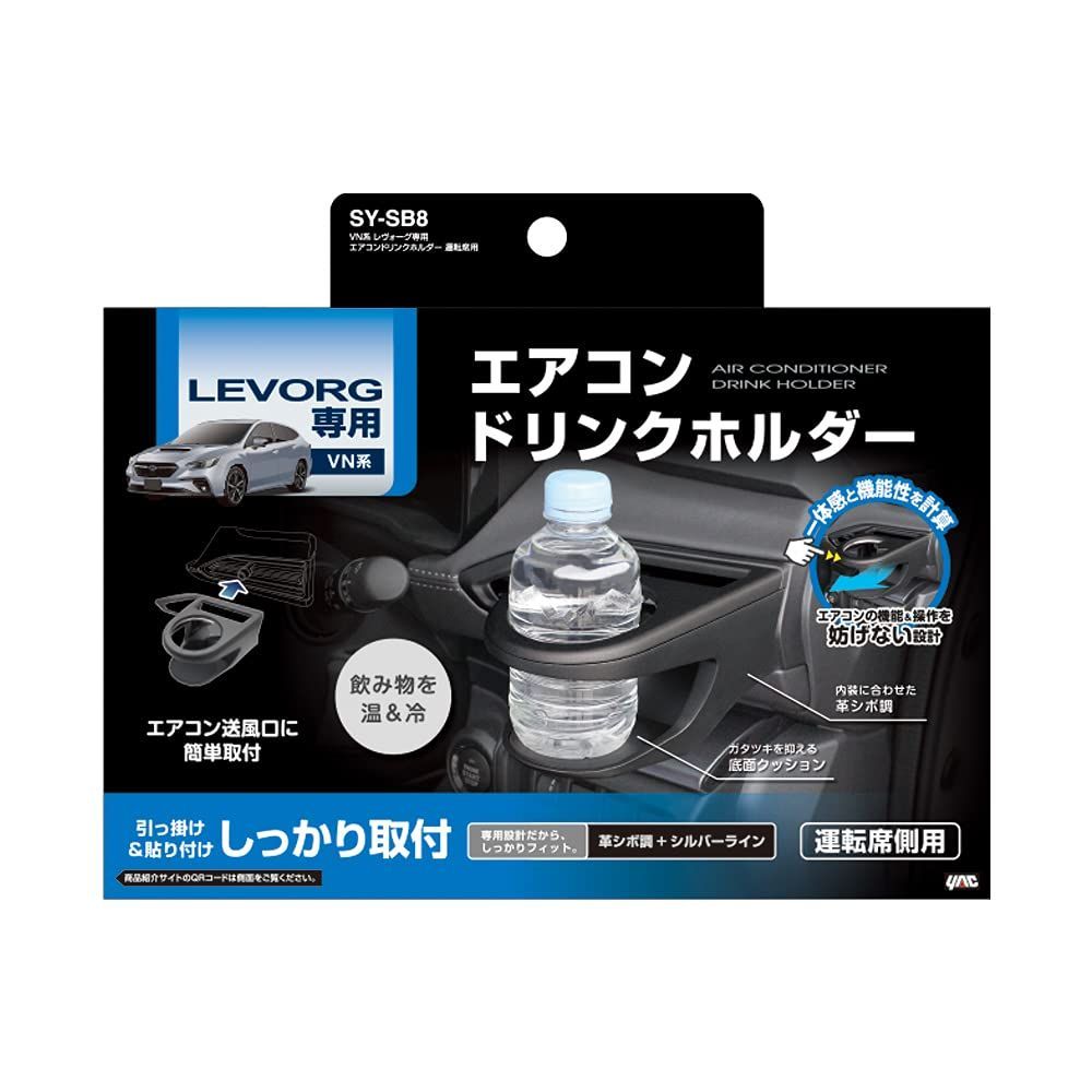 在庫セール】槌屋ヤック(Tsuchiya Yac) 車種専用品 スバル VN系