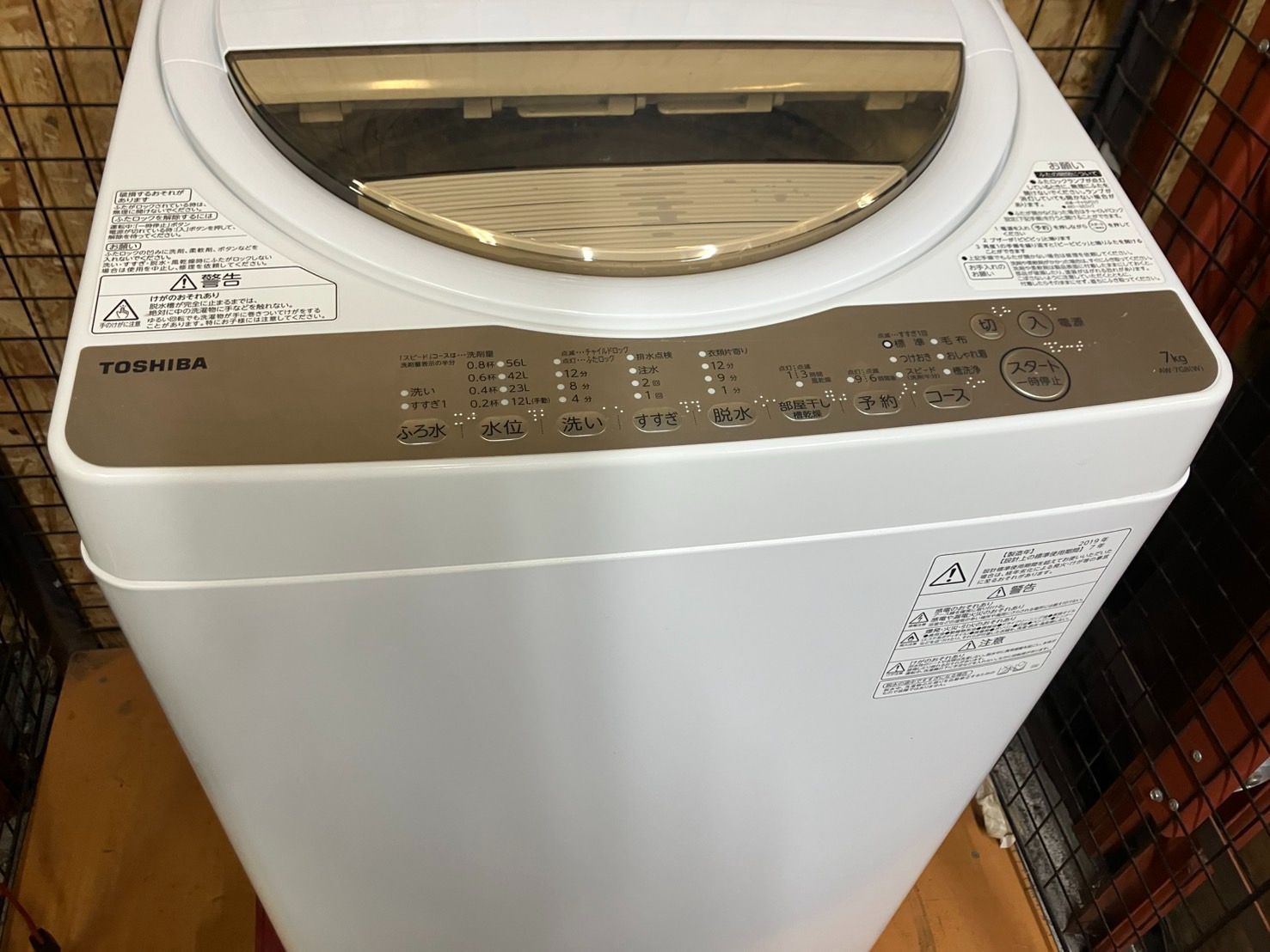 中古】大阪引取限定 TOSHIBA AW-7G8 縦型洗濯機 7.0kg 2019年製 - メルカリ