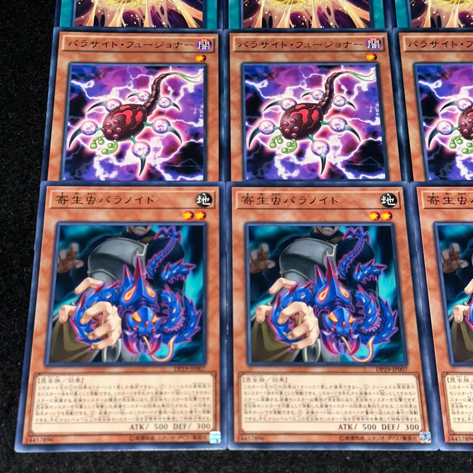 ゆうぎおー 遊戯王】No.3869 超進化の繭 パラサイトフュージョナー 寄生虫