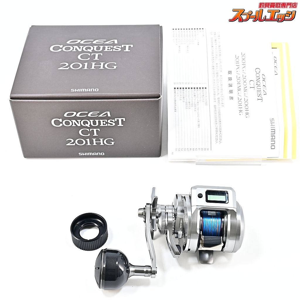 フィッシング 【シマノ】 25オシアコンクエスト CT 201HG SHIMANO OCEA