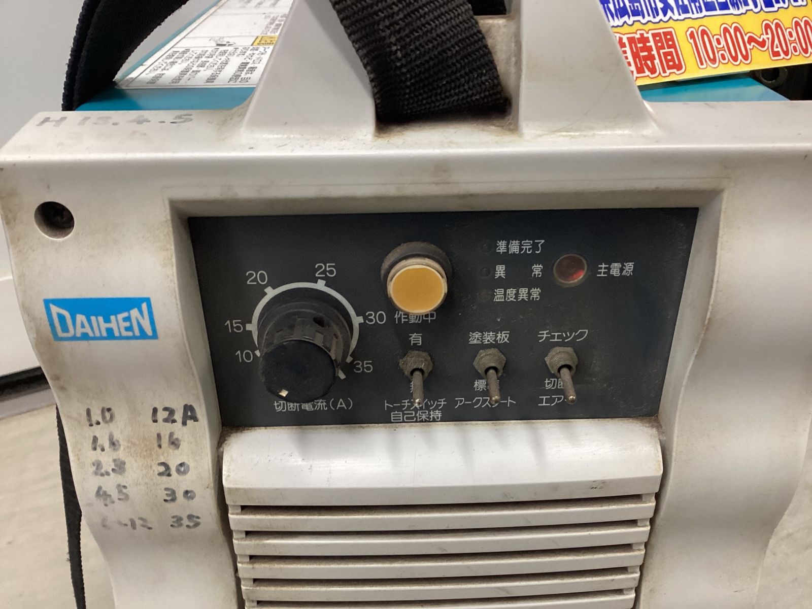 ダイヘン エアプラズマ切断機 M 3500