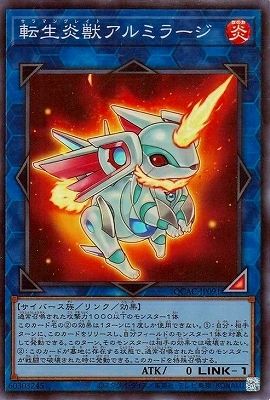 中古】 遊戯王OCG デュエルモンスターズ 転生炎獣アルミラージ QCAC