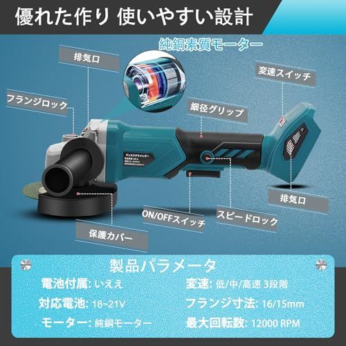 迅速に発送 グラインダー 充電式 100 mm マキタ18 V互換可 3段変速 砥石 付き コードレスディスクグラインダー 16 mmと15 mmフランジ付き 金属切断 研磨 研削 バリ取り 表面仕上 錆落とし 電動グラインダー 電池 a 09 ecd 39