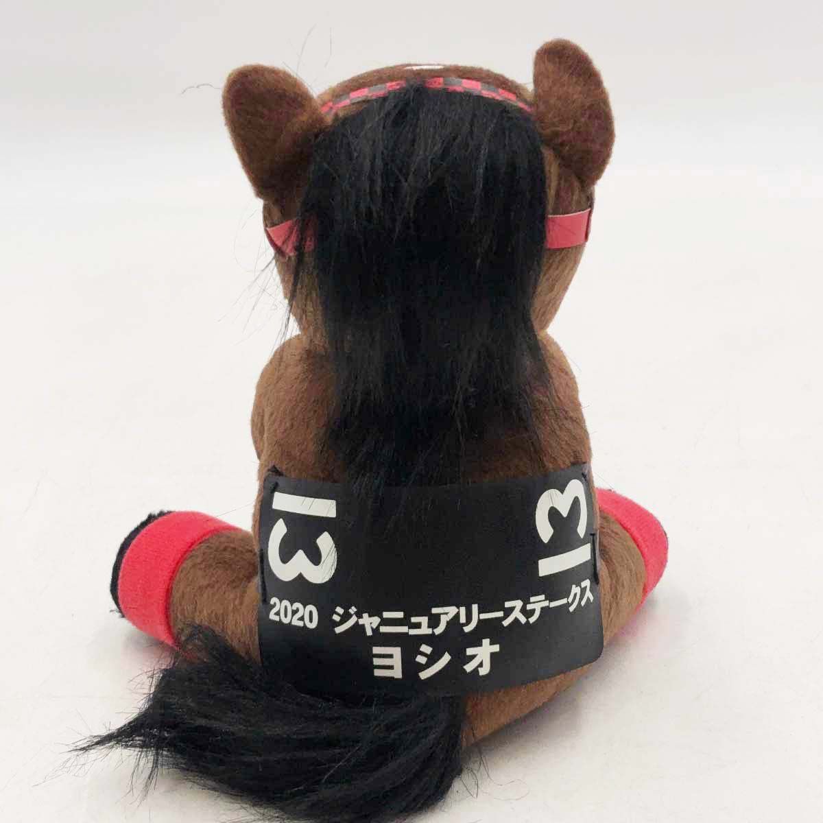ヨシオ アイドルホース ぬいぐるみ 2020 ジャニュアリーステークス タグ付 競馬 ヨシオ アイドルホース ぬいぐるみ 2020 ジャニュアリーステークス