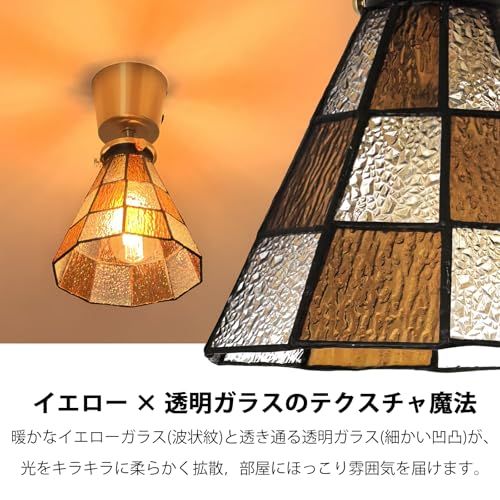 シーリングライト おしゃれ 小型 ガラス 照明 天井 彩色ガラスシェード 真鍮製ソケット E 14口金 LED対応 北欧 レトロ リビング 玄関灯 廊下 トイレ 洗面所 キッチンライト 取付簡単 電球別売 ブラウン b 6 fe 83 ee まな板 その他 