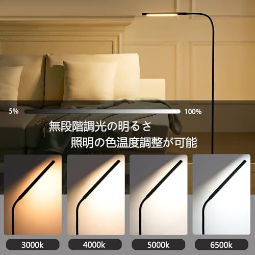 Huakey Home フロアライト 北欧 LED フロアスタンド 間接照明12 W スタンドライト 無段階調光調色 フロアランプ 高さ調節 な読書スタンド インテリア 照明 寝室 リビング 玄関 ベッドサイド おしゃれ 眩しくない＆ cd 5 a 46 e 1