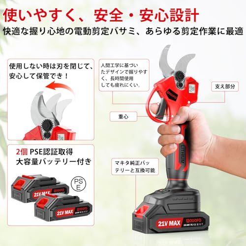 2026新登場強化版 MODOFO 剪定バサミ 充電式 20 v 電動ハサミ ブラシレスモーター 30 mm直径切断 2段階角度調整 電動ばさみ 園芸ハサミ 剪定鋏 枝切り 18 V大容量バッテリー 2 軽量 庭木 果樹 園芸 日本語取扱説明書 aaf 96 cc 0
