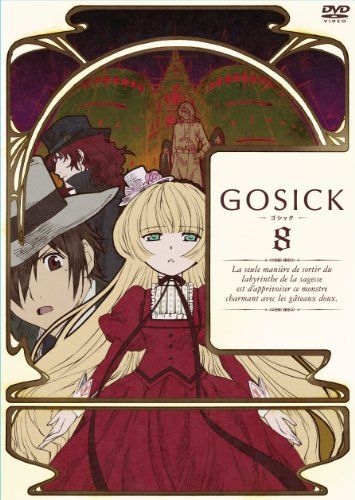 GOSICK-ゴシック-DVD特装版 第8巻 難波日登志