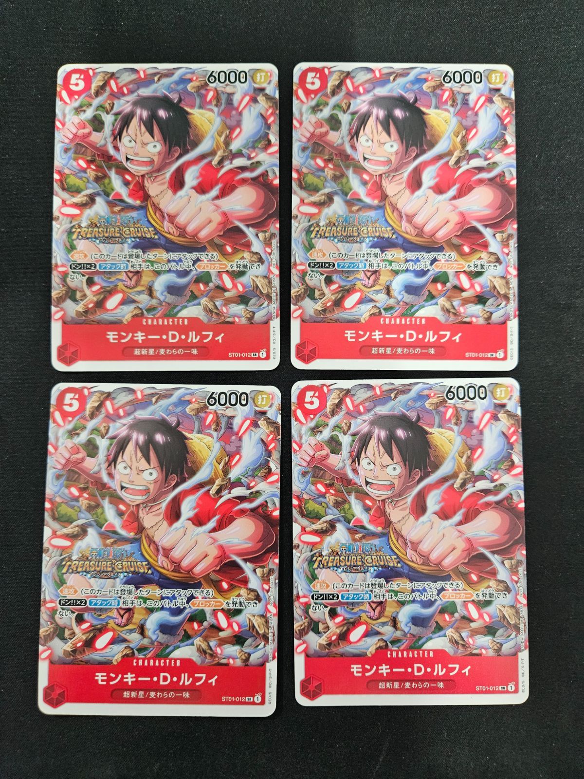 ワンピース】モンキー・D・ルフィ SR ST01-012 4枚セット トレジャー